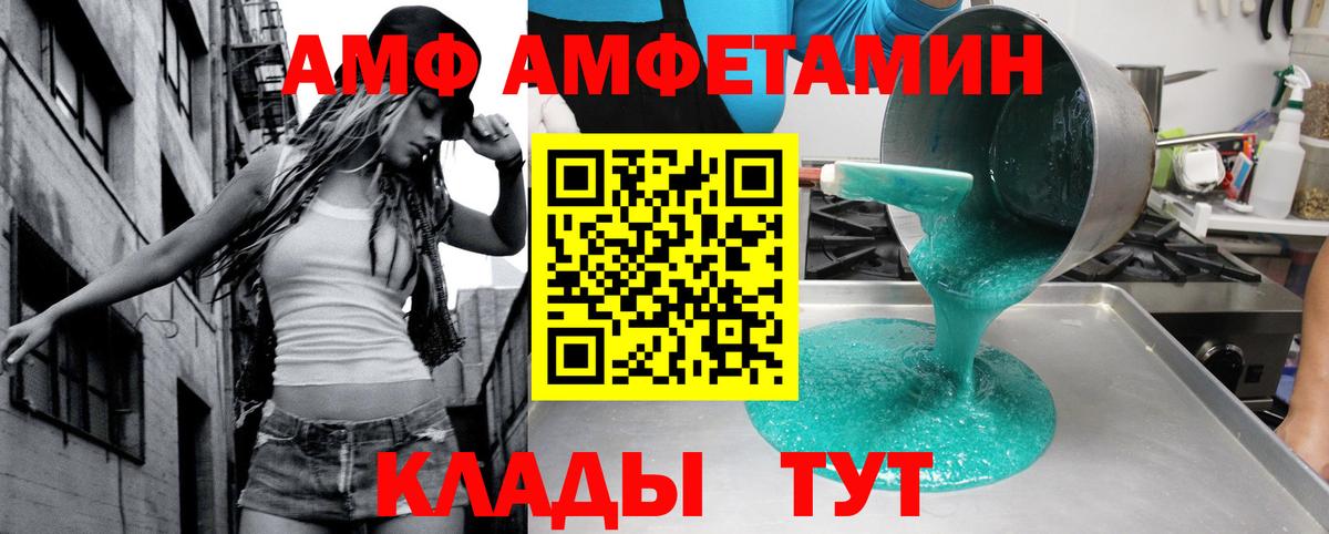 Гай  АМФ  АМФЕТАМИН  Вход с VPN  АМФЕТАМИН VHQ 