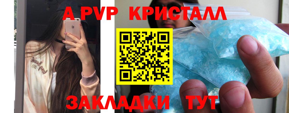 где найти наркотики  Вход с VPN  Гай  Alfa_PVP VHQ  APVP кристаллы 