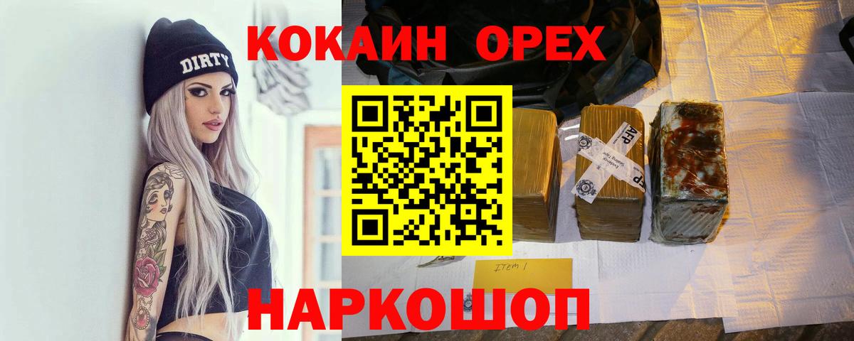 Cocaine 98%  Вход с VPN  Гай  КОКАИН FishScale 