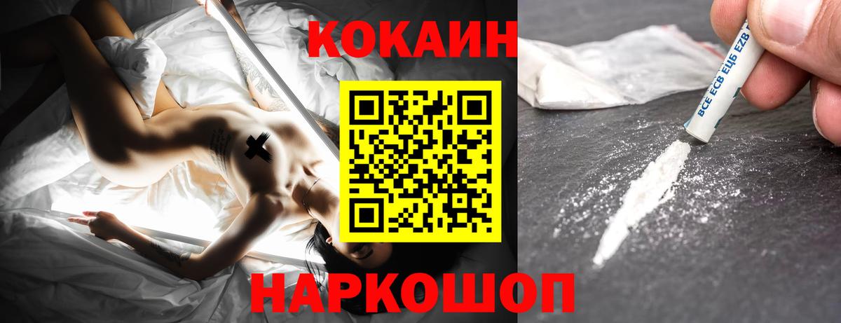 COCAIN 97% Гай