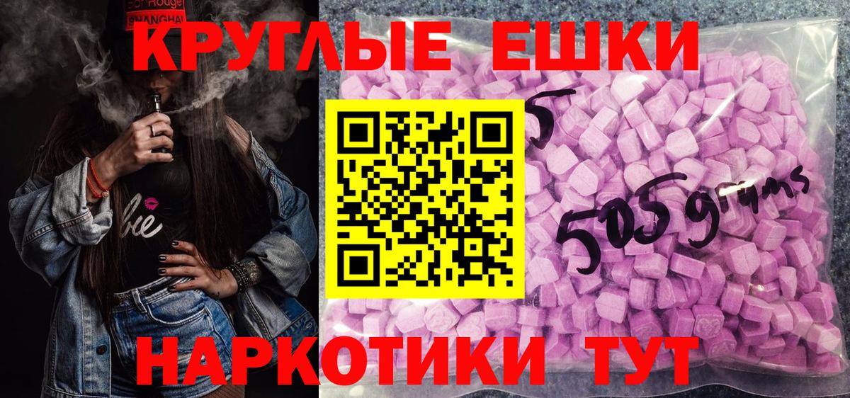 ЭКСТАЗИ  ЭКСТАЗИ MDMA  Гай  Вход с VPN  Ecstasy MDMA 
