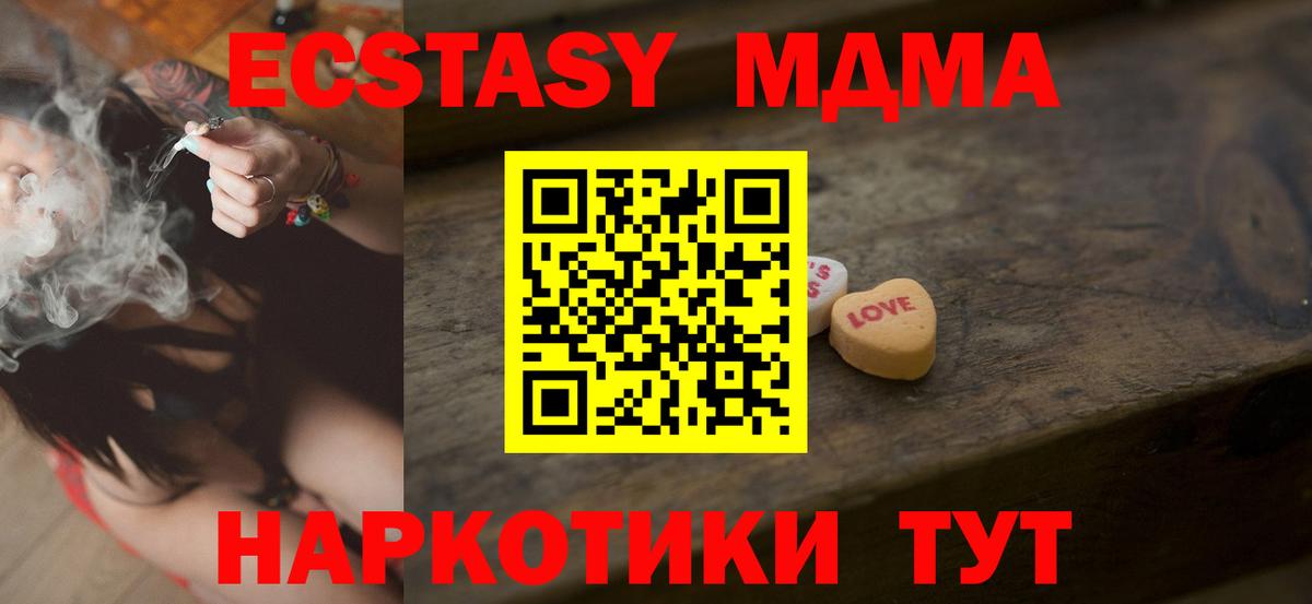 Гай  Гашиш  Вход с VPN  Alpha-PVP СК кристаллы  Экстази  ТГК  Канабис  COCAIN  Меф кристаллы  Гашиш  Метадон  МДМА 