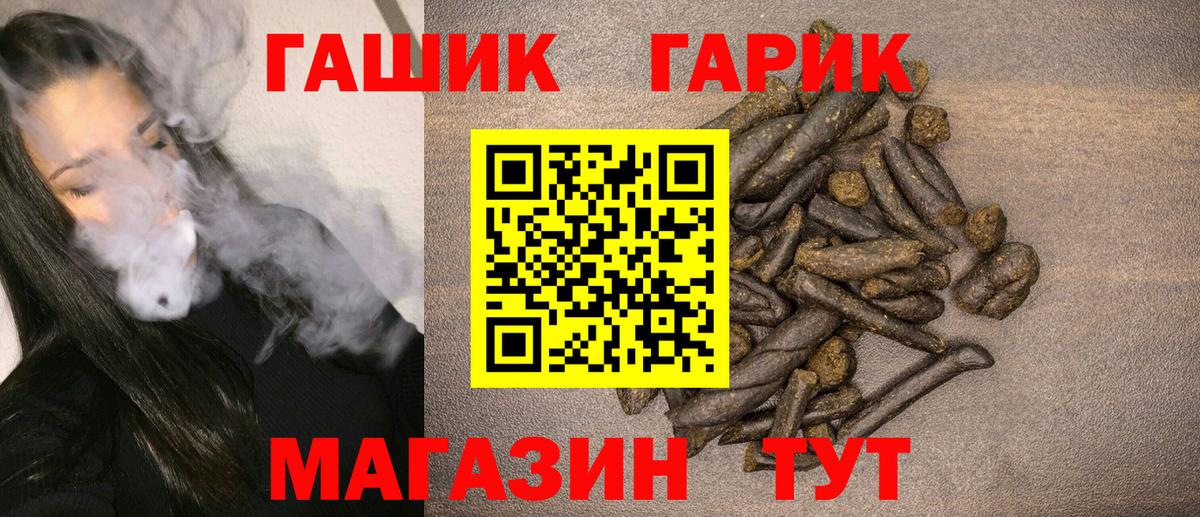 купить  цена  Вход с VPN  Гай  ГАШИШ хэш  Гашиш Ice-O-Lator 