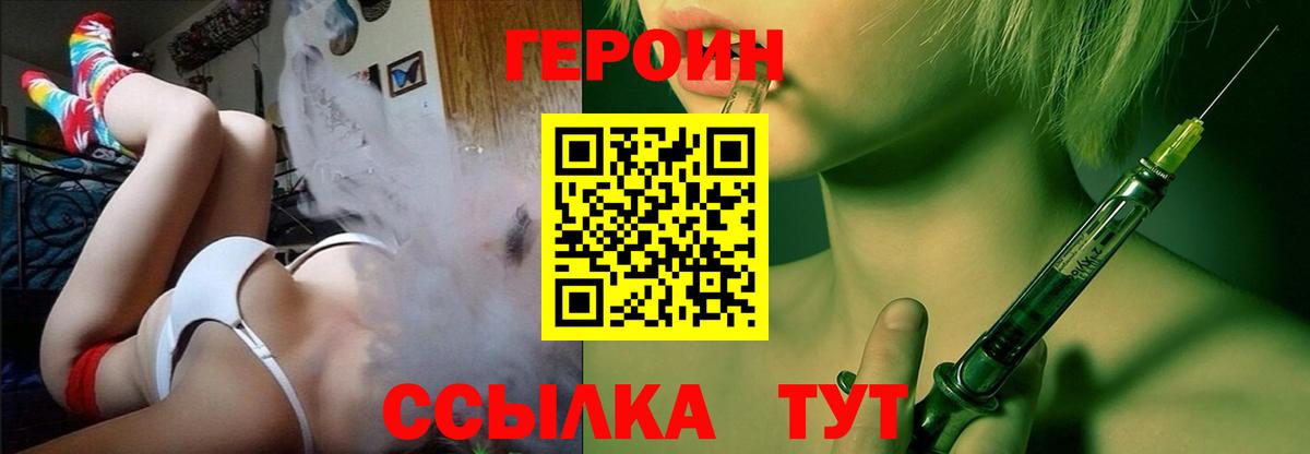 ГЕРОИН  Вход с VPN  Гай  ГЕРОИН афганец 