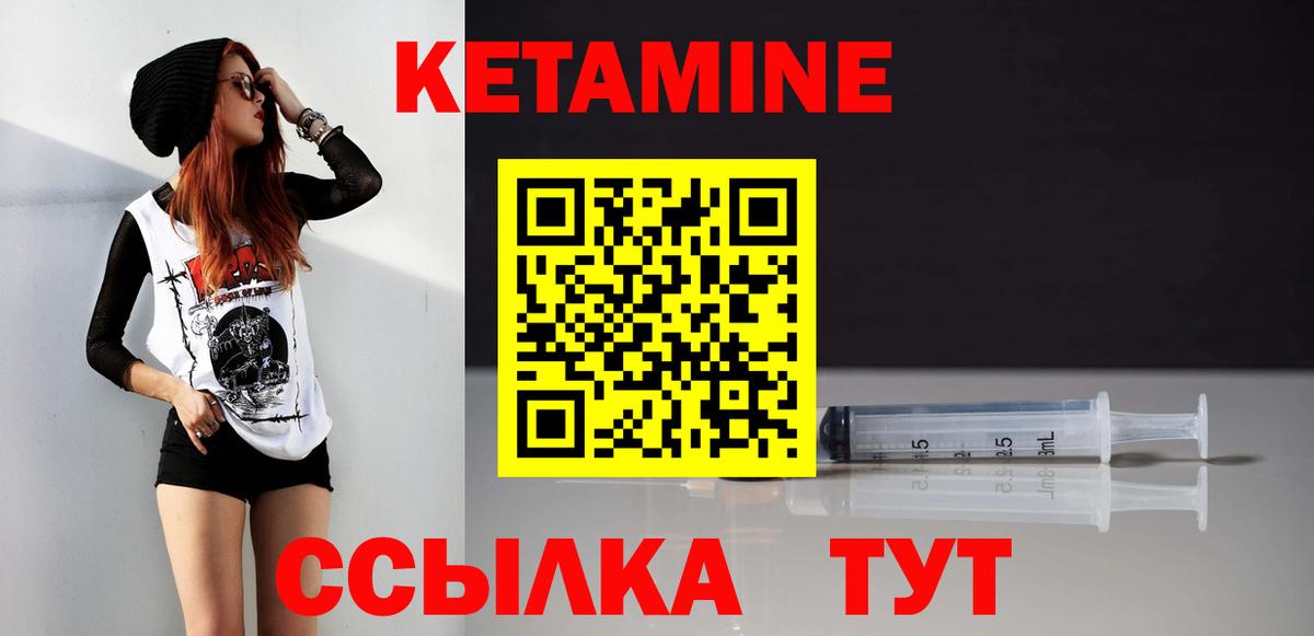 КЕТАМИН ketamine Гай