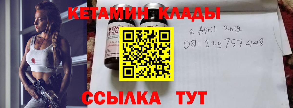 Гай  Кетамин VHQ  блэк спрут зеркало  Вход с VPN 