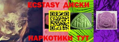 экстази Старая Купавна