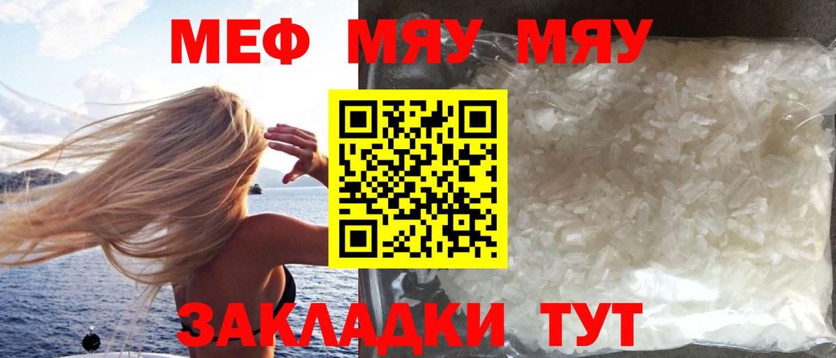 Меф  Мефедрон mephedrone  Мефедрон 4 MMC  Вход с VPN  Гай  МЕФ 