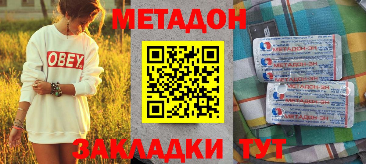 Гай  МЕТАДОН VHQ  Вход с VPN 