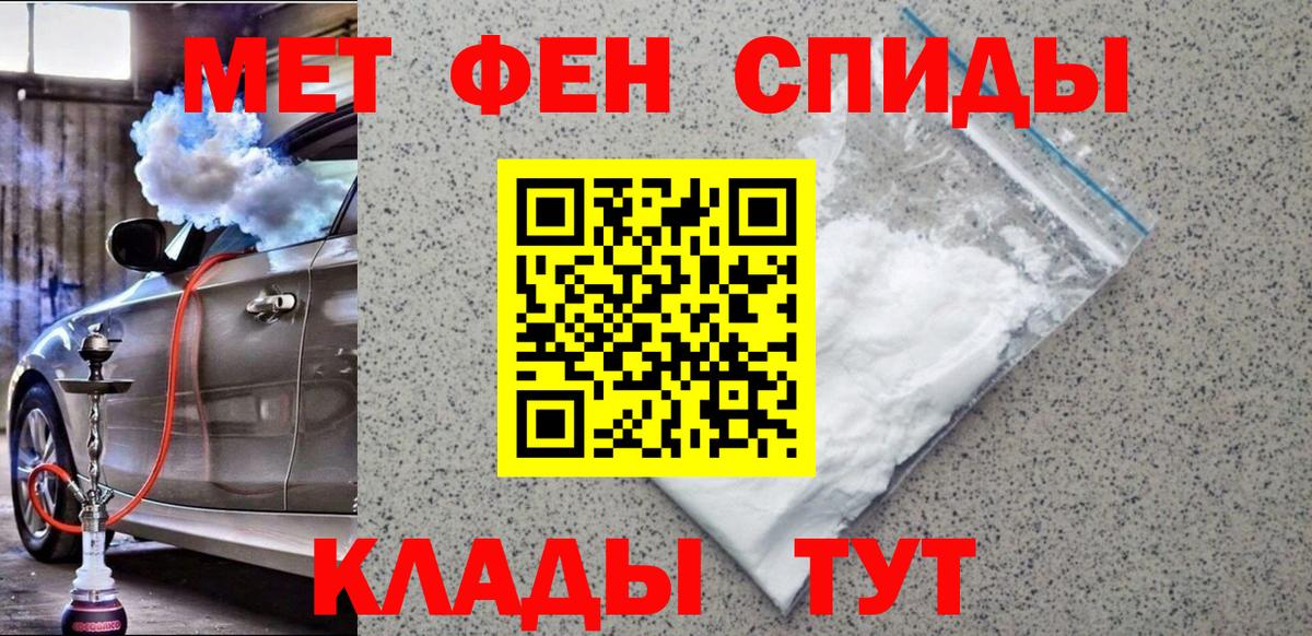МЕТАМФЕТАМИН Methamphetamine Гай