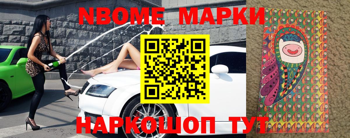 Гай  Марки N-bome 1500мкг  Вход с VPN 
