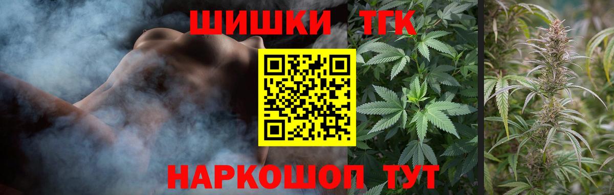 Бошки Шишки LSD WEED  Бошки марихуана Ganja  Конопля White Widow  Вход с VPN  Гай 